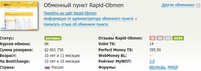 rapid obmen