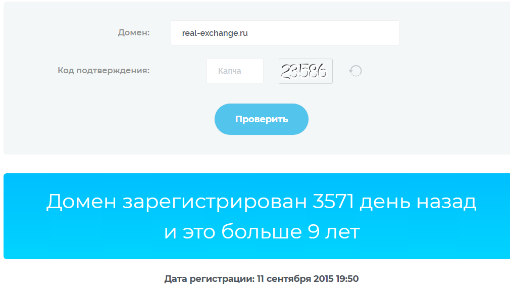 real exchange