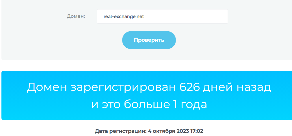 real exchange