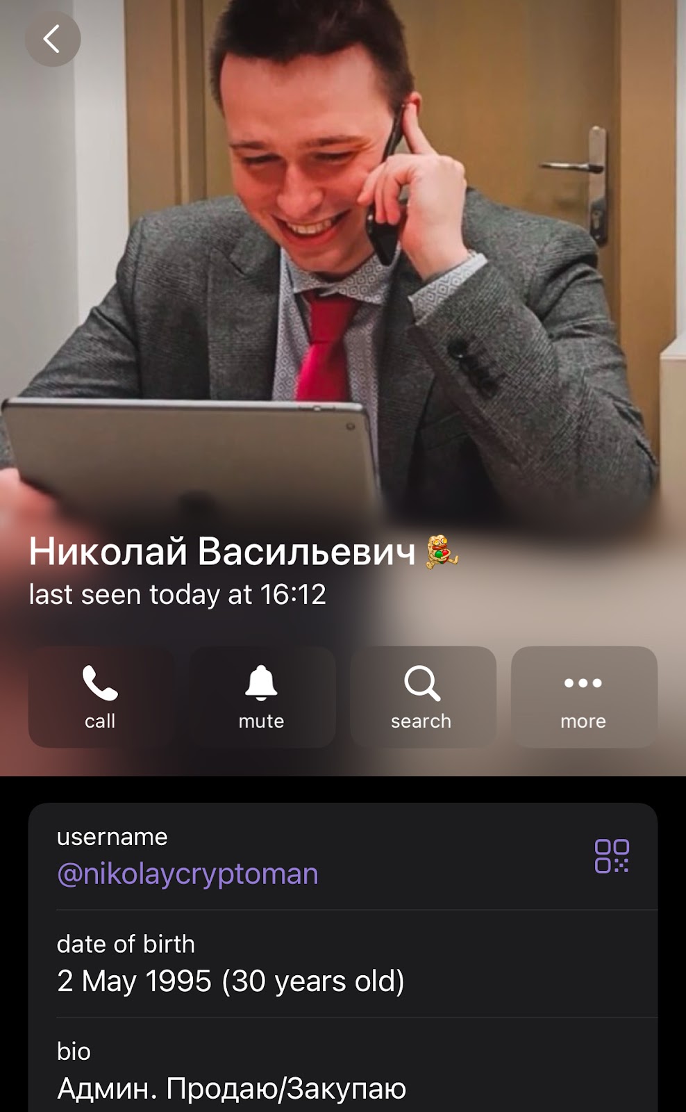 Реальная Крипта Chat