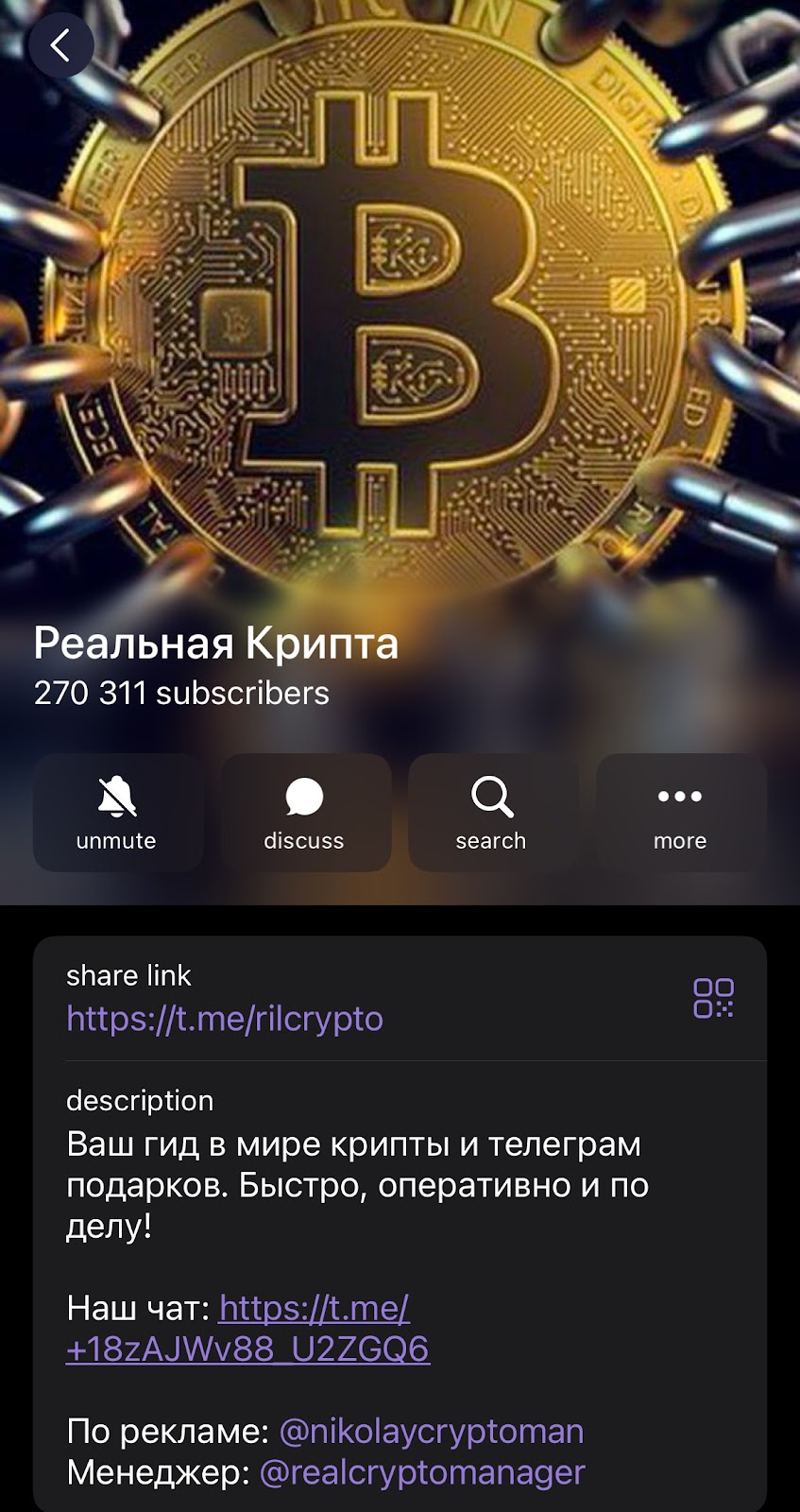 реальная крипта тг