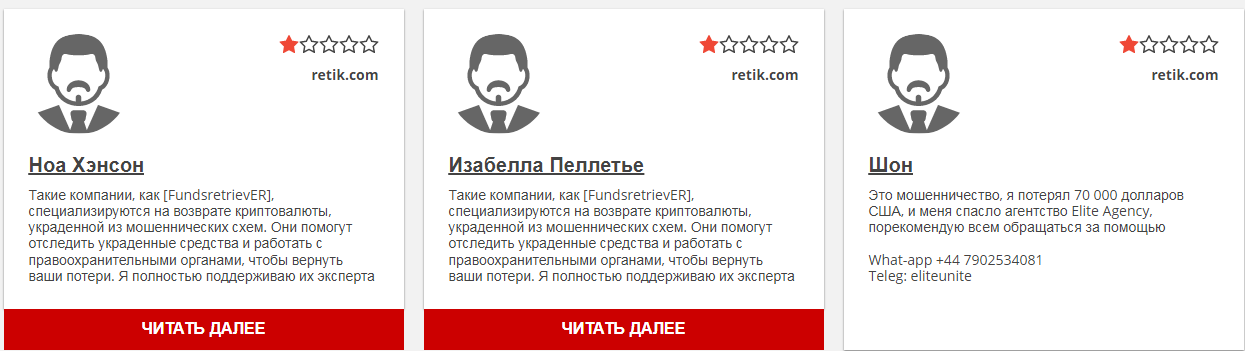retik криптовалюта