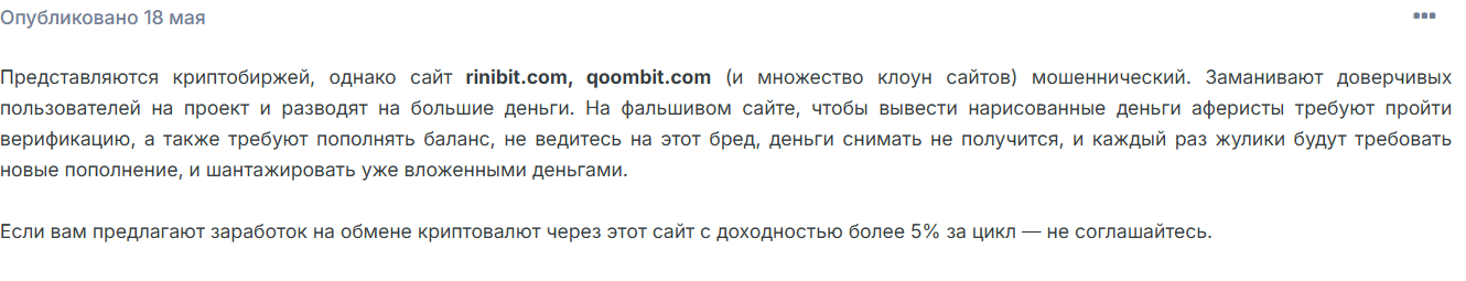 rinibit