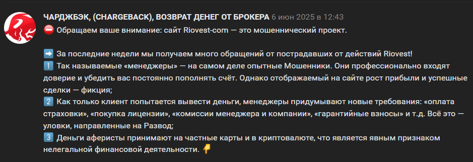 riovest com отзывы