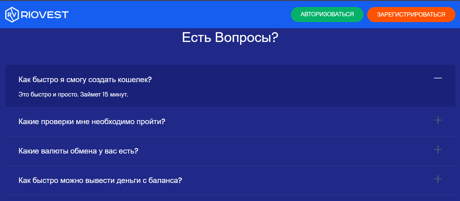riovest com отзывы