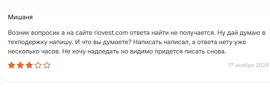 riovest отзывы