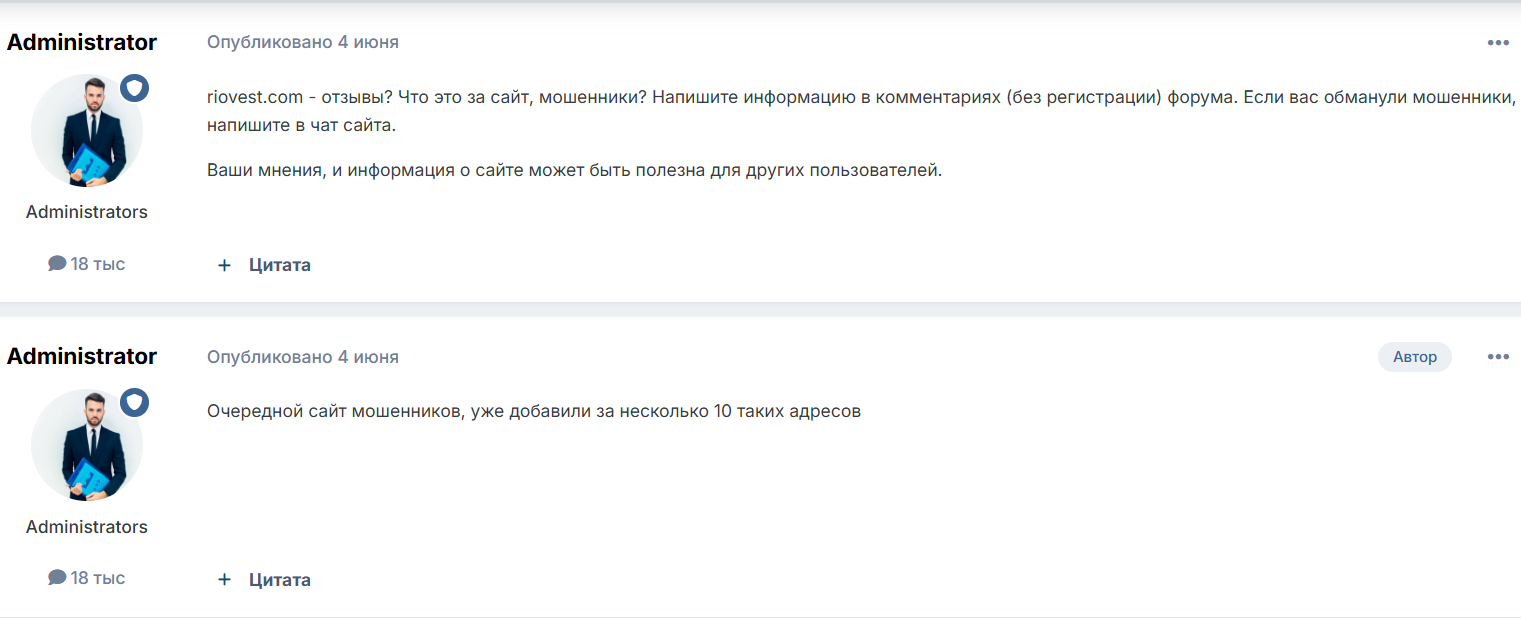 riovest ютуб
