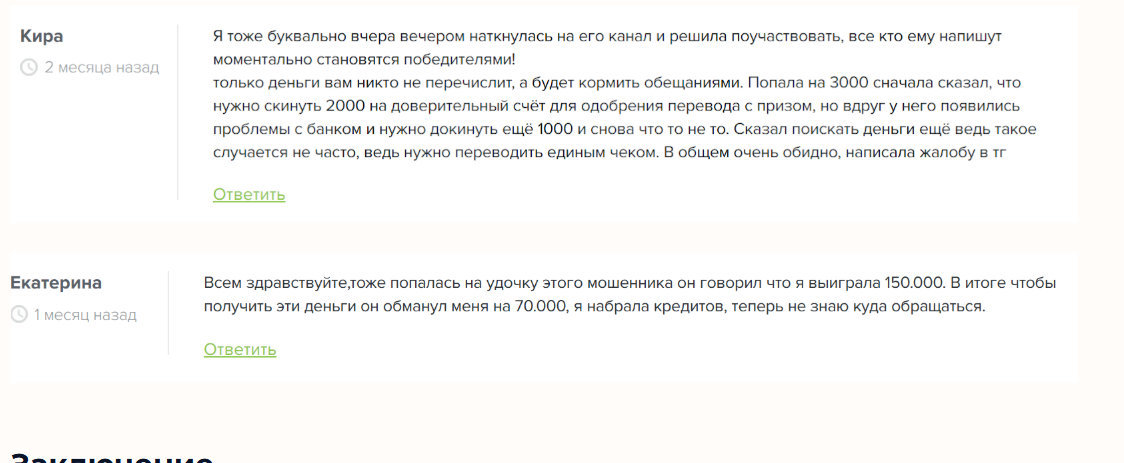 роберт дарит правдивый канал отзывы в тгк