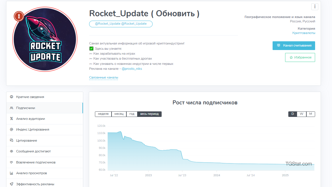 Rocket Update
