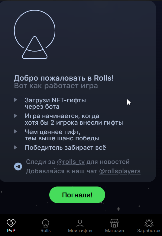 rollsgame bot