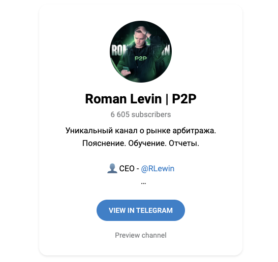 roman levin p2p