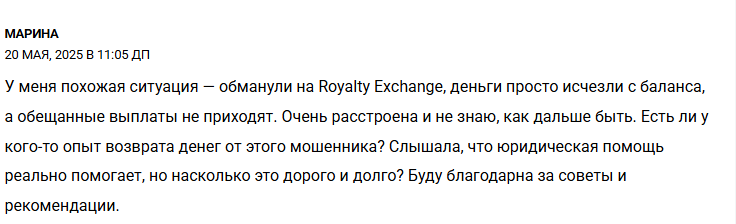 royalty exchange