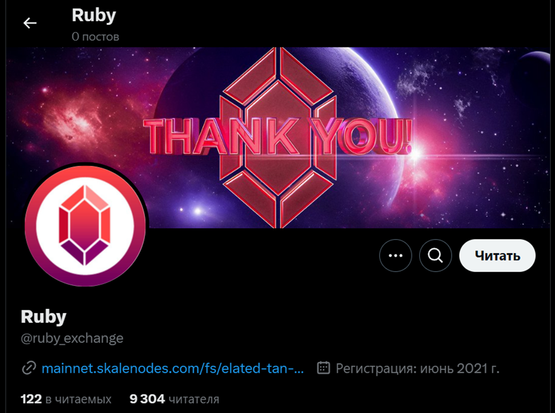 RubyExchange