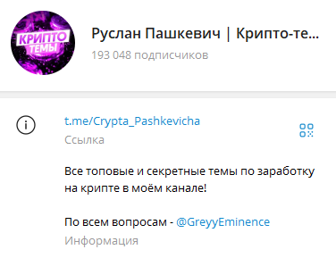 Руслан Пашкевич