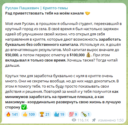Руслан Пашкевич