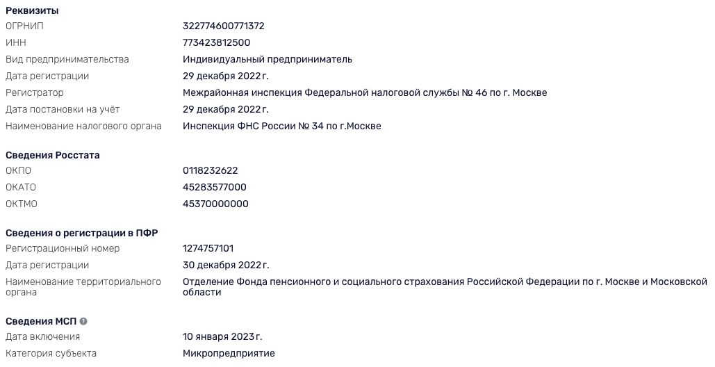 сан скрипт эксчендж
