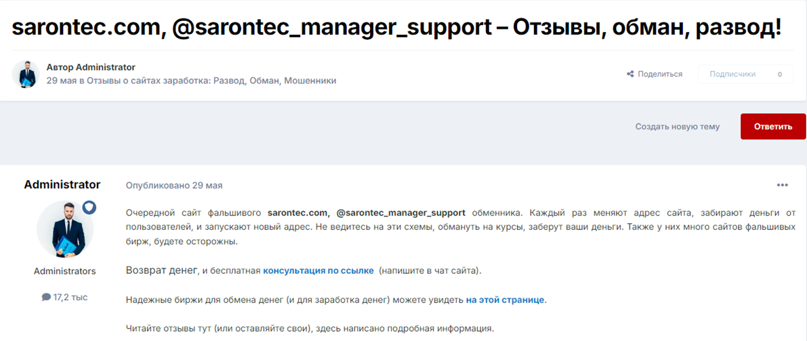 sarontec_manager_support
