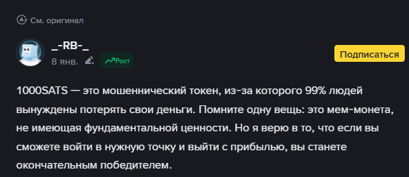 sats криптовалюта новости