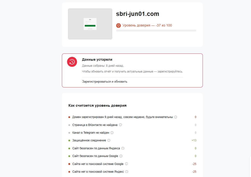 sbri jun01 com