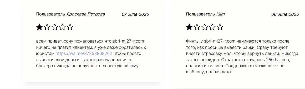 sbri mj27 r com