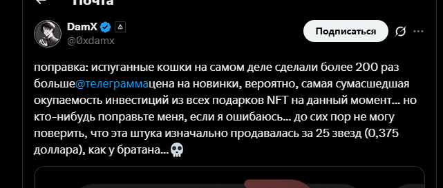 scared cat nft telegram