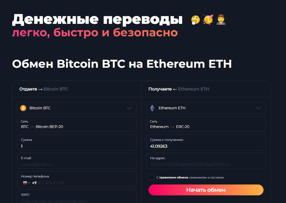 fxdol com обменник