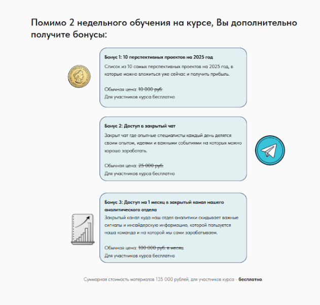 климов игорь отзывы криптовалюта