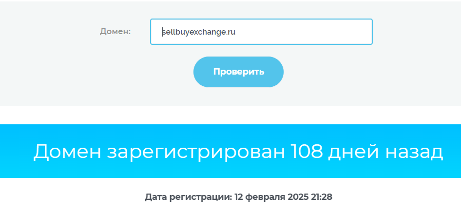 sell buy exchange москва новоясеневский