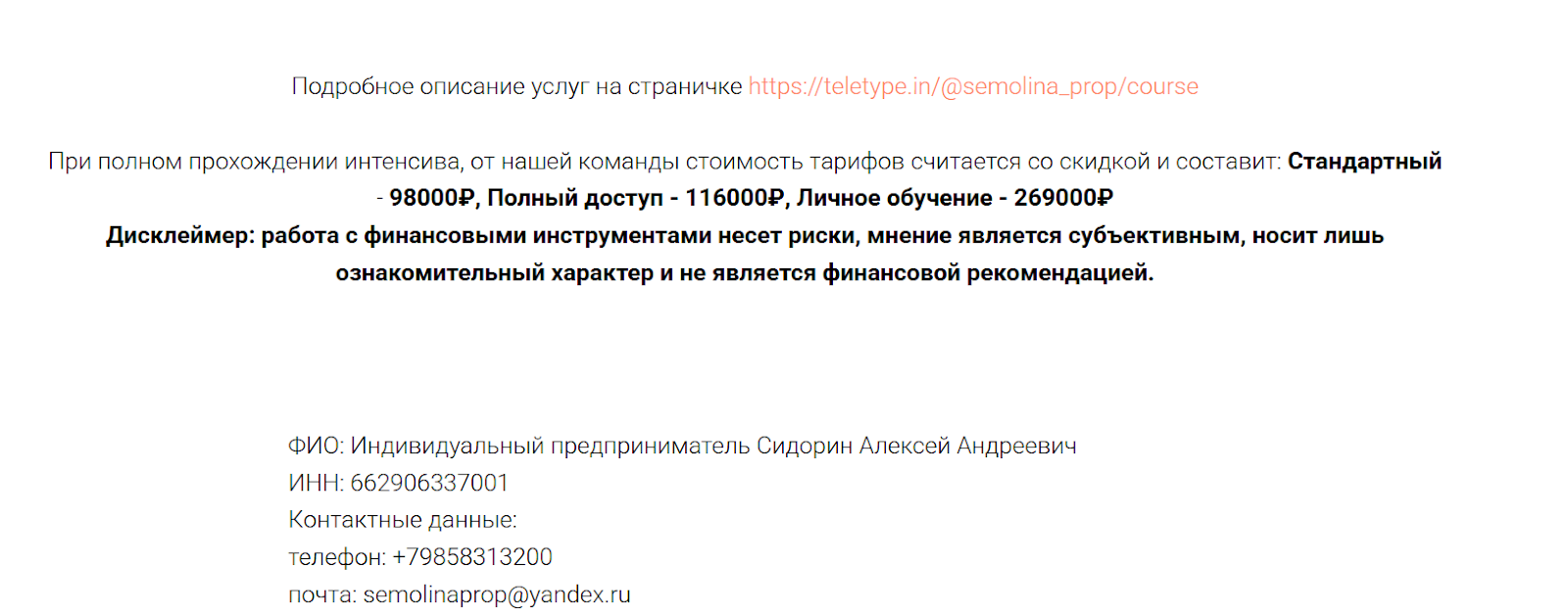 semolina prop manager 2