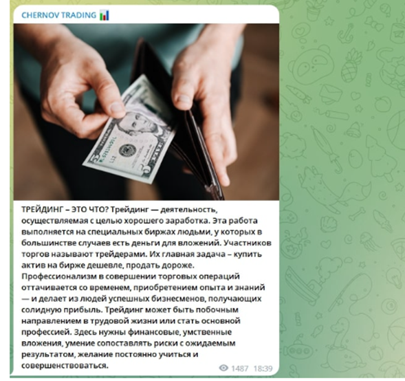 сергей чернов телеграм