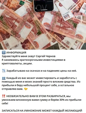 сергей чернов трейдер отзывы