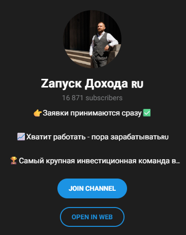 Сергей Градов криптовалюта
