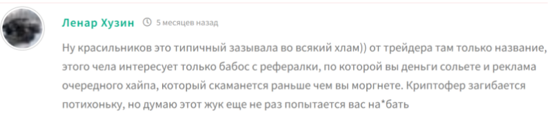 сергей красильников трейдер отзывы сергей красильников трейдер отзывы