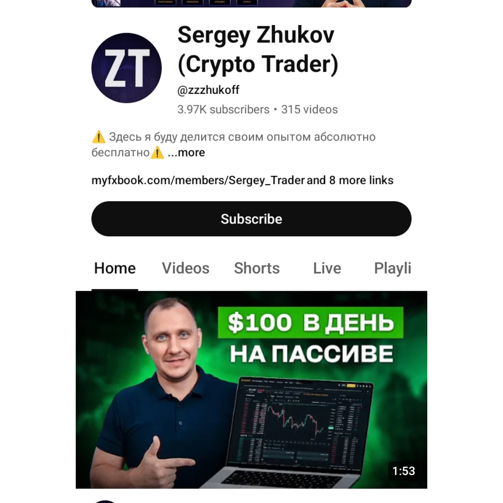 Sergey Trader