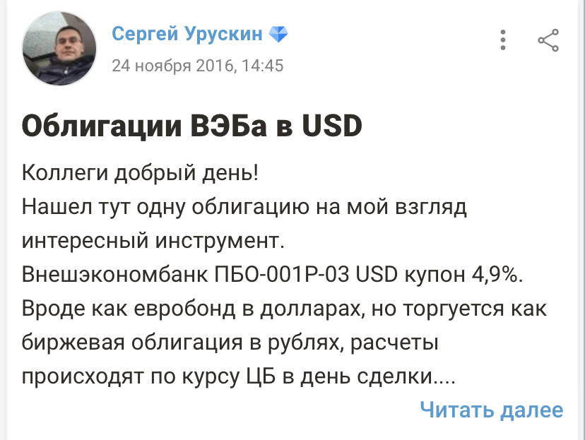 сергей урускин telegram