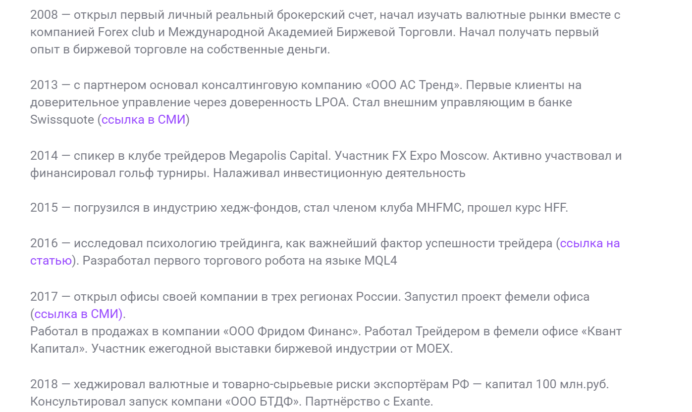 сергей жуков трейдер