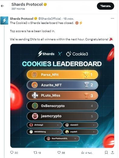 shards криптовалюта