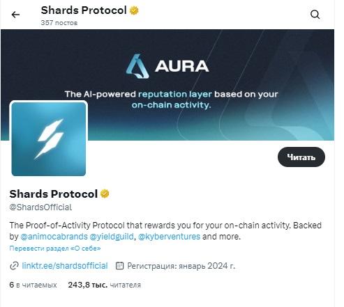 shards token