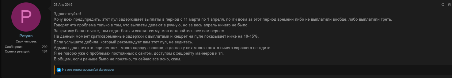 сигмапул орг