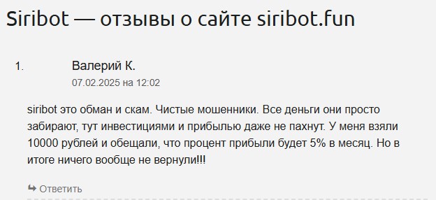 siribot