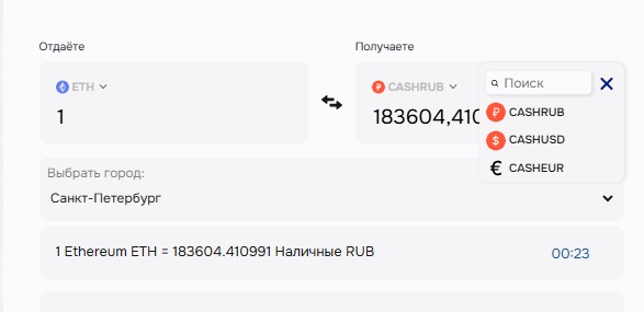 сити обмен ру