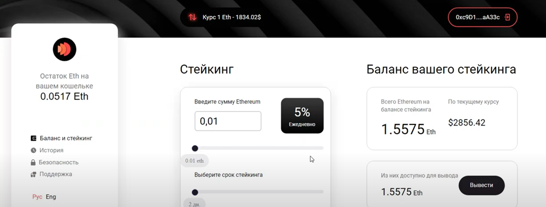 skystake io отзывы