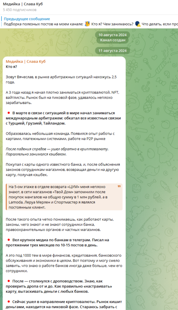 Слава Куб
