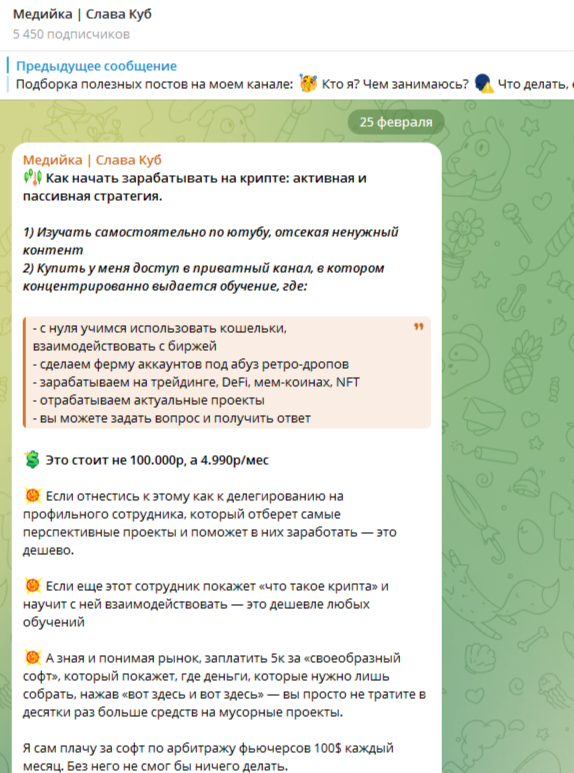 Слава Куб