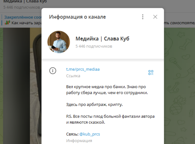 Слава Куб
