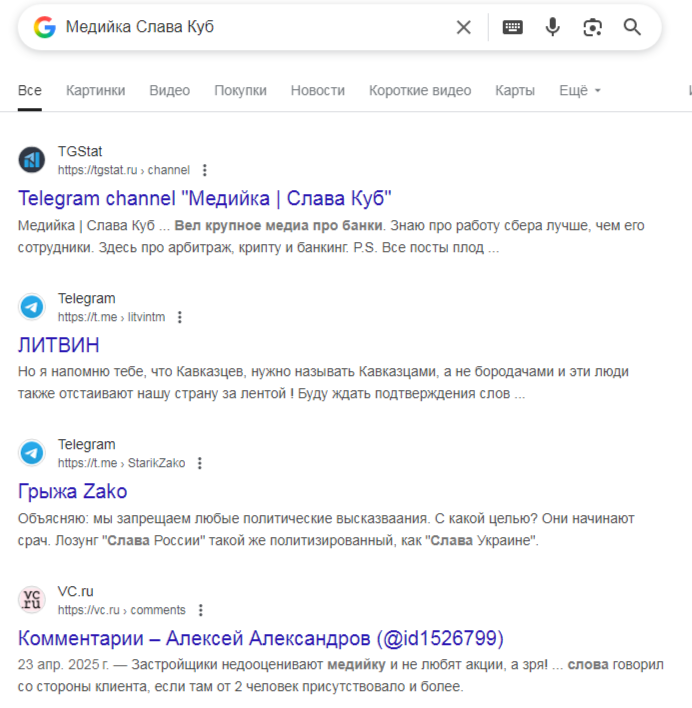 Слава Куб