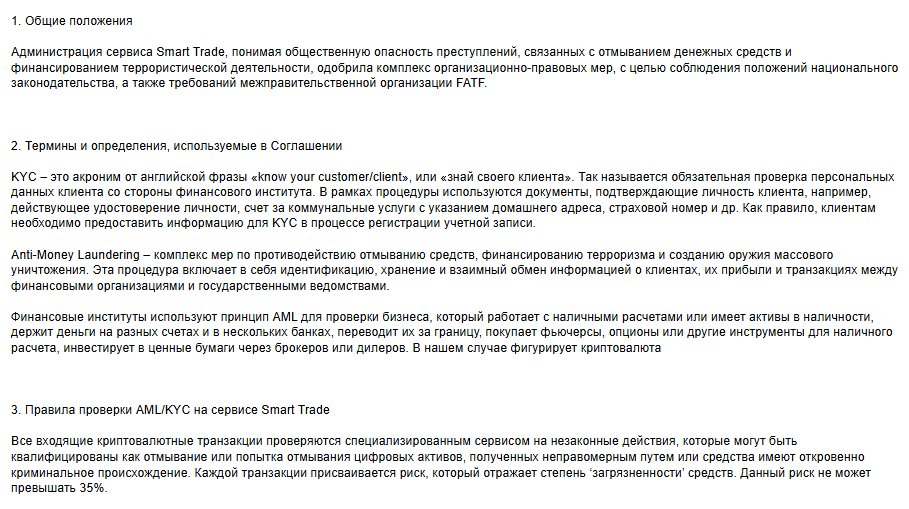 smartxtrade com обменник отзывы