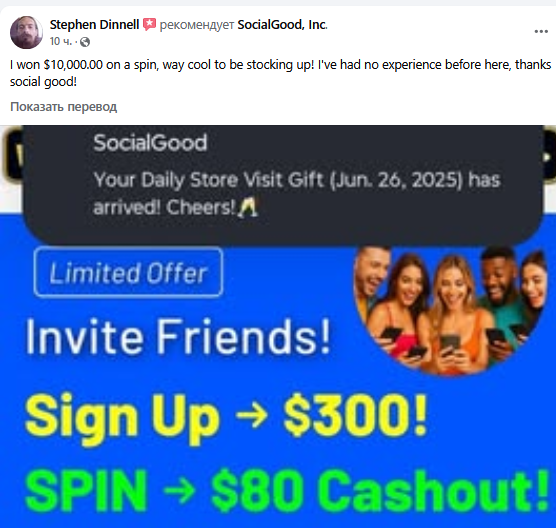 socialgood