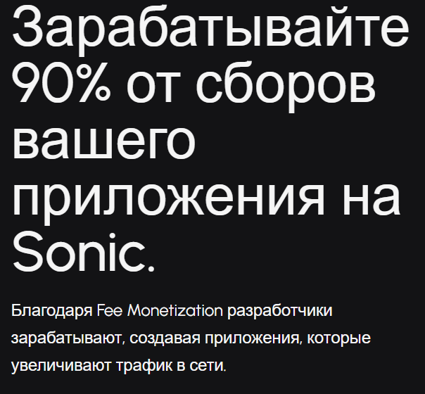 Соник криптовалюта