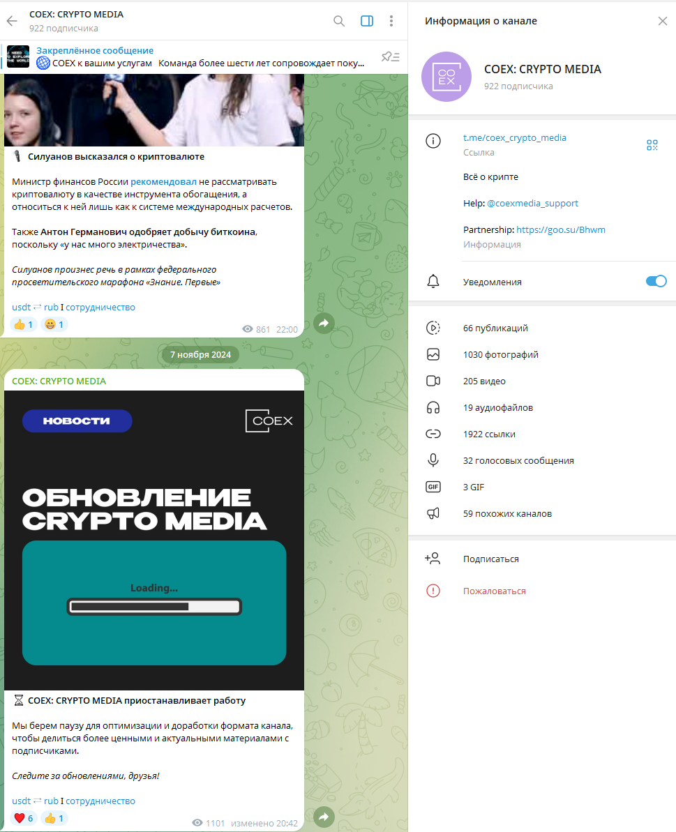 соех биржа крипта